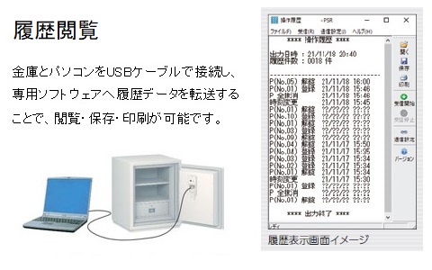 履歴閲覧