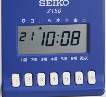 Z150 ブルー |【創業100年】タイムレコーダーの専門店 ひめじやネット通販